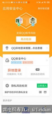 公司APP报毒申诉-从风险排查到误报消除的完整技术指南