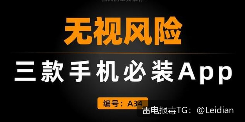 App报毒误报处理-从风险排查到加固整改的完整解决方案