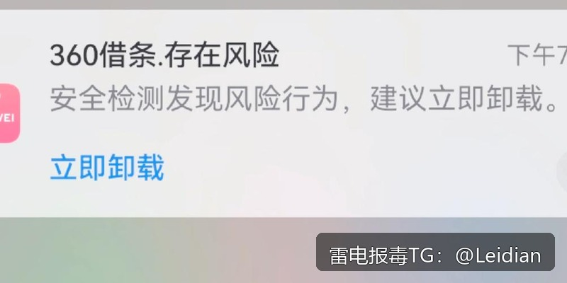 App报毒误报处理-从风险排查到加固整改的完整解决方案