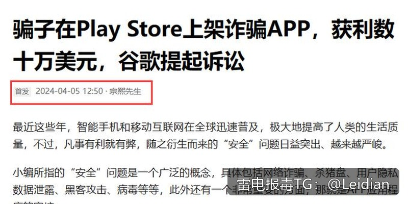 App被报毒需不需要取消提示-从误报识别到安全整改的完整指南