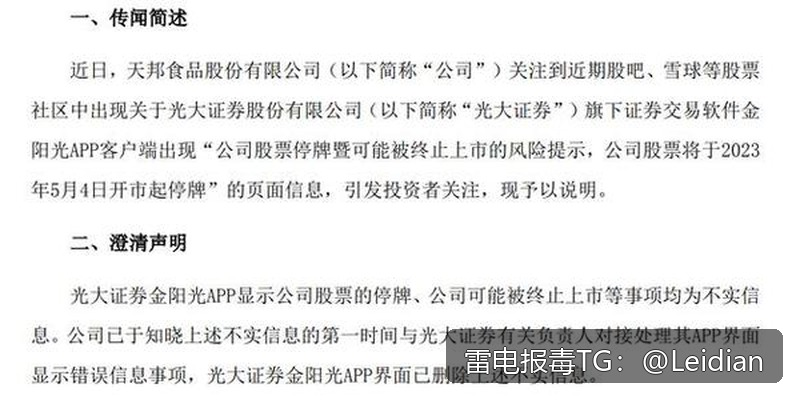 旧包报毒排查与误报处理-从风险定位到安全整改的完整指南