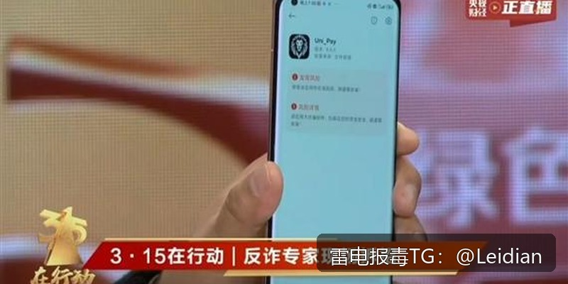APK加固误报技术方案-从风险排查到应用市场合规的完整处理流程