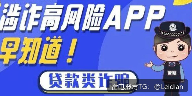 App报毒误报处理-从风险排查到加固整改的完整解决方案
