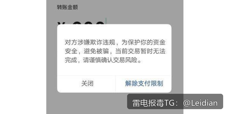 App报毒误报处理-封装后报毒木马解决的排查与整改指南