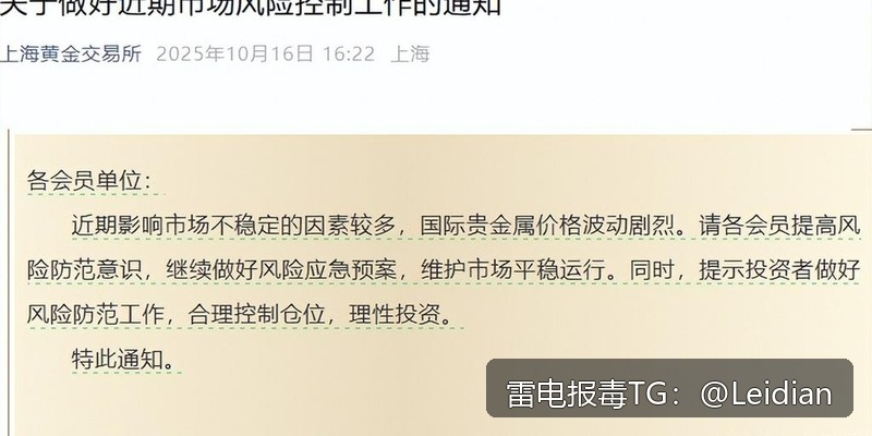 App报毒误报处理指南-哪里可以app显示病毒改的真正含义与完整解决方案