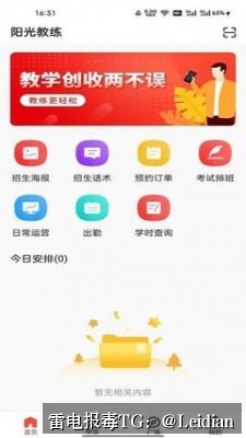 App打开拦截优化-从报毒误报排查到合规整改的完整解决方案