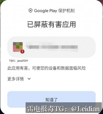 App报毒误报处理与安全合规指南-从风险排查到加固整改的完整app显示风险优化方案